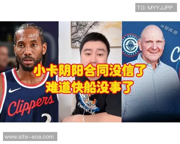 小卡阴阳合同调查进展缓慢或将延续至明年季后赛结束后